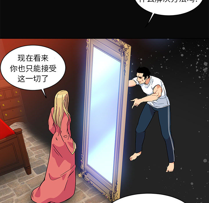 亲爱的你-Liebling！：5 -亲爱的你-Liebling！-无名（第20张）