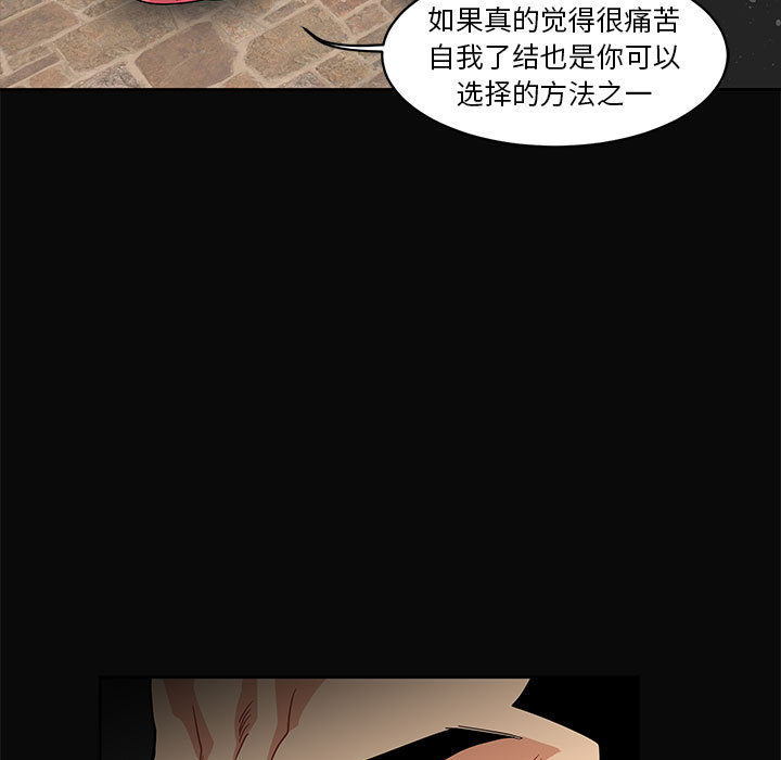 亲爱的你-Liebling！：5 -亲爱的你-Liebling！-无名（第21张）