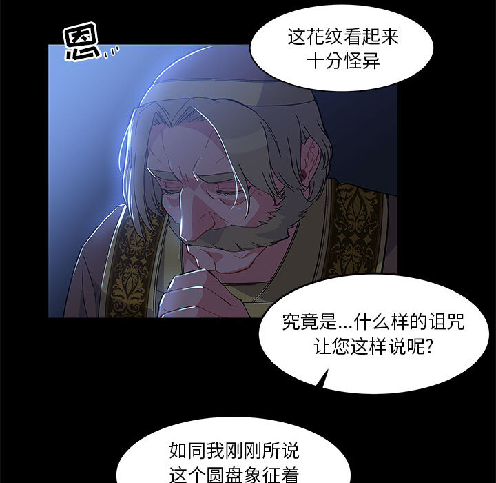 亲爱的你-Liebling！：4 -亲爱的你-Liebling！-无名（第26张）