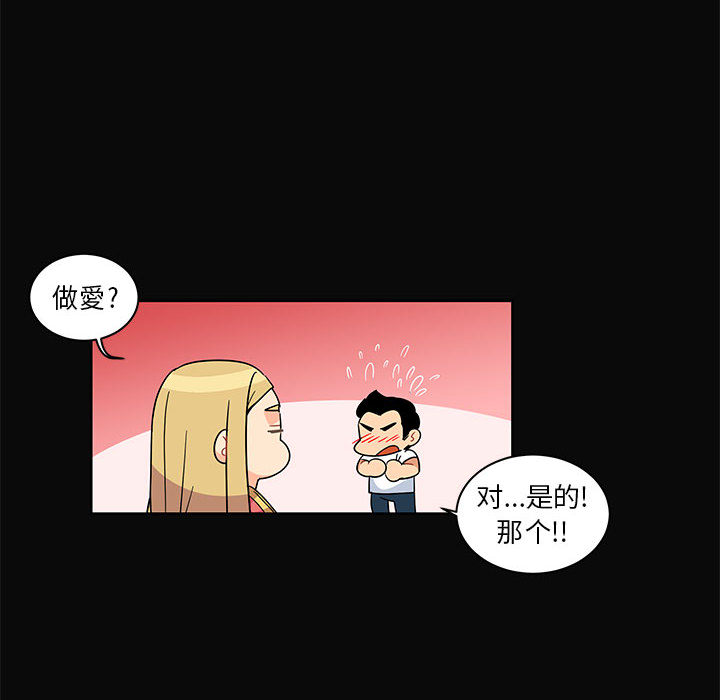 亲爱的你-Liebling！：5 -亲爱的你-Liebling！-无名（第24张）