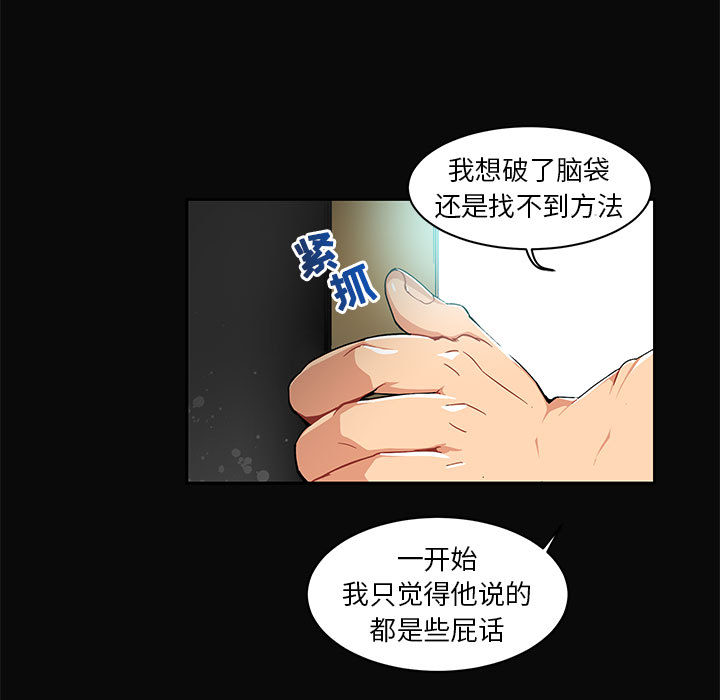 亲爱的你-Liebling！：5 -亲爱的你-Liebling！-无名（第25张）