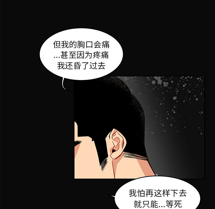 亲爱的你-Liebling！：5 -亲爱的你-Liebling！-无名（第26张）