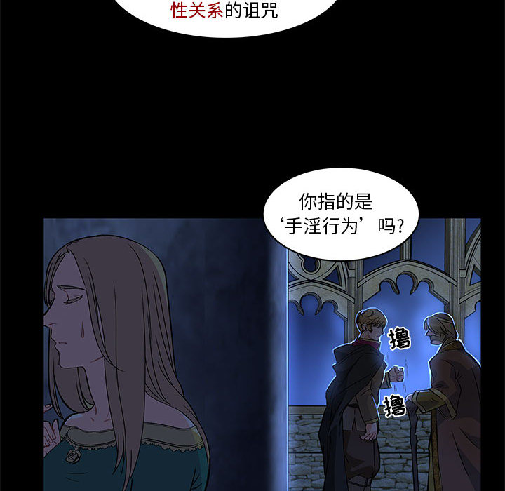 亲爱的你-Liebling！：4 -亲爱的你-Liebling！-无名（第29张）