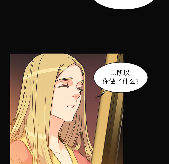 亲爱的你-Liebling！：5 -亲爱的你-Liebling！-无名（第27张）