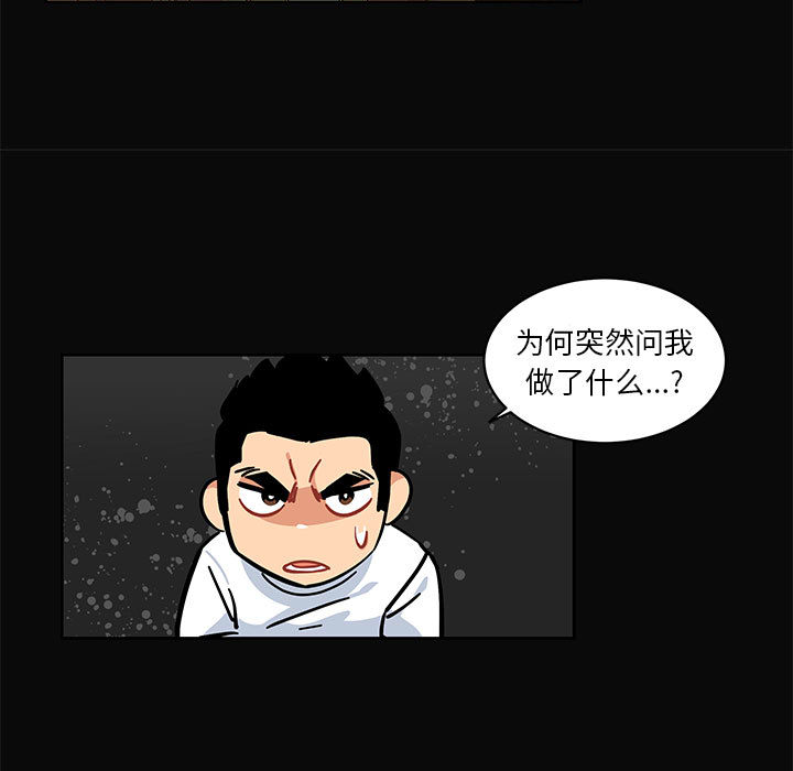 亲爱的你-Liebling！：5 -亲爱的你-Liebling！-无名（第28张）