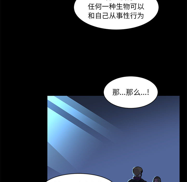 亲爱的你-Liebling！：4 -亲爱的你-Liebling！-无名（第31张）