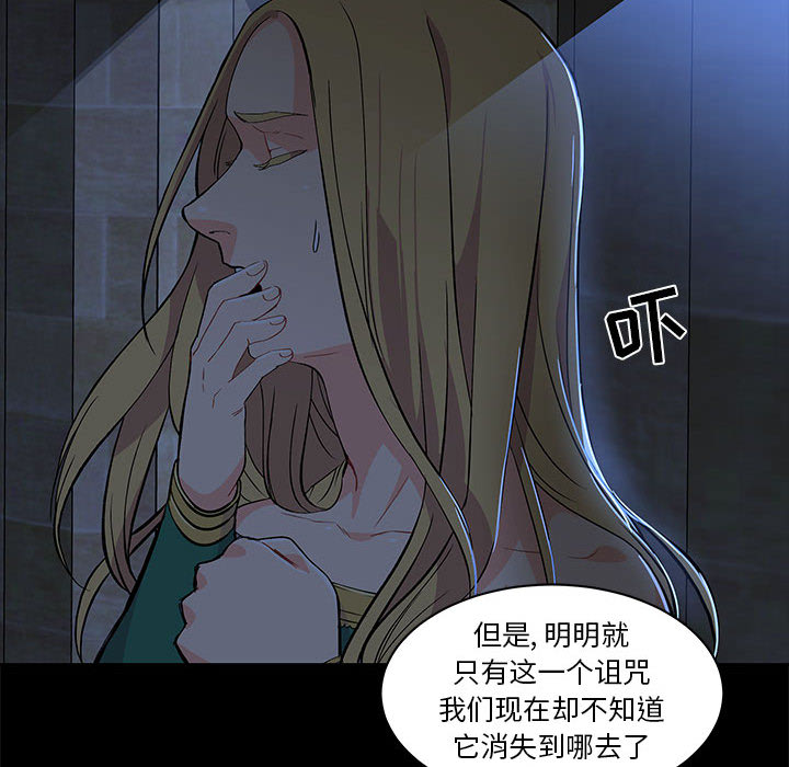 亲爱的你-Liebling！：4 -亲爱的你-Liebling！-无名（第33张）