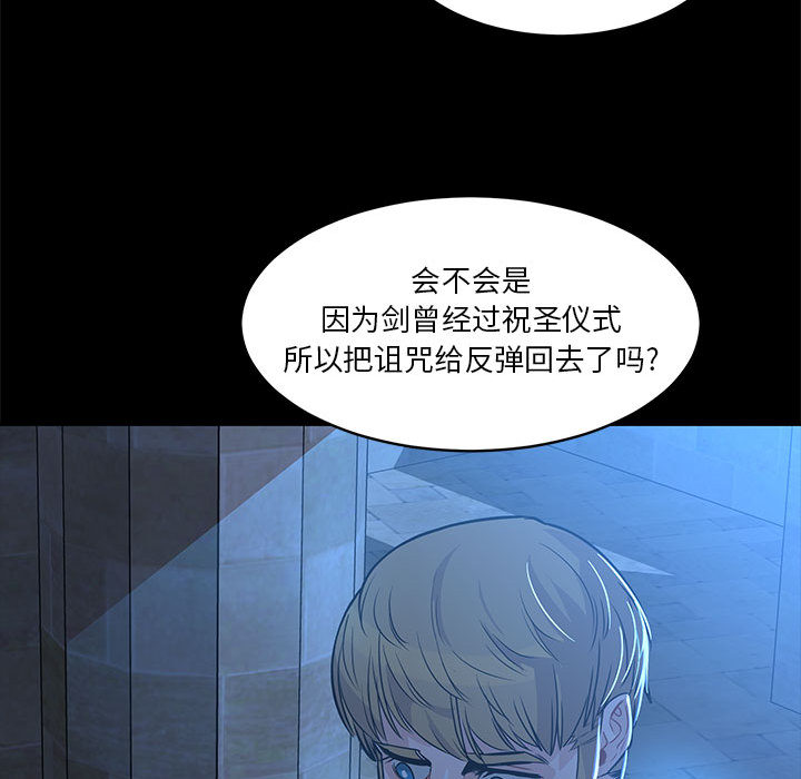 亲爱的你-Liebling！：4 -亲爱的你-Liebling！-无名（第34张）