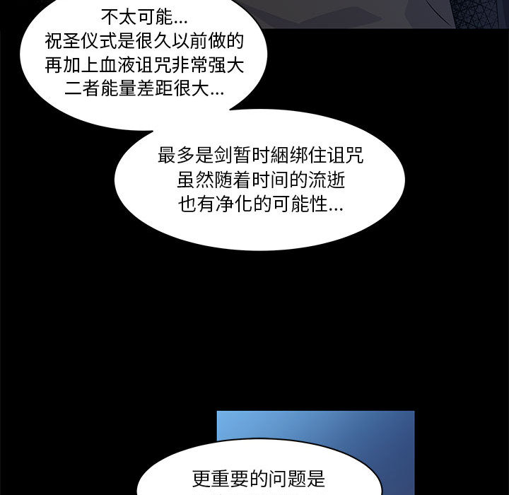 亲爱的你-Liebling！：4 -亲爱的你-Liebling！-无名（第36张）