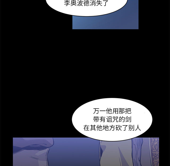 亲爱的你-Liebling！：4 -亲爱的你-Liebling！-无名（第37张）