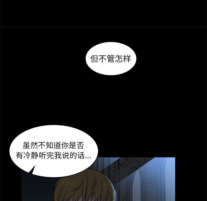 亲爱的你-Liebling！：4 -亲爱的你-Liebling！-无名（第39张）