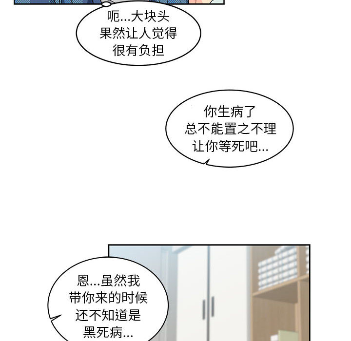 亲爱的你-Liebling！：6 -亲爱的你-Liebling！-无名（第23张）