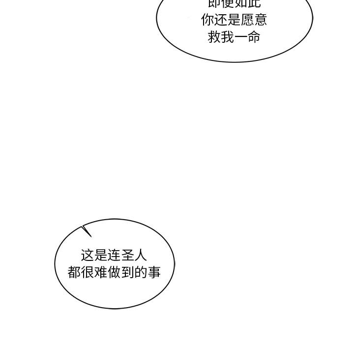 亲爱的你-Liebling！：6 -亲爱的你-Liebling！-无名（第26张）
