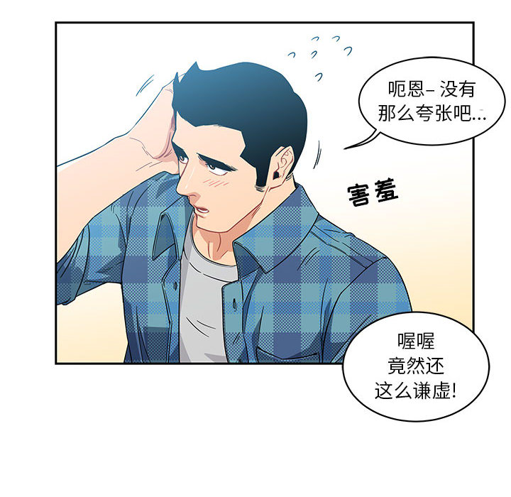 亲爱的你-Liebling！：6 -亲爱的你-Liebling！-无名（第27张）