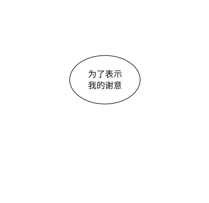 亲爱的你-Liebling！：6 -亲爱的你-Liebling！-无名（第28张）