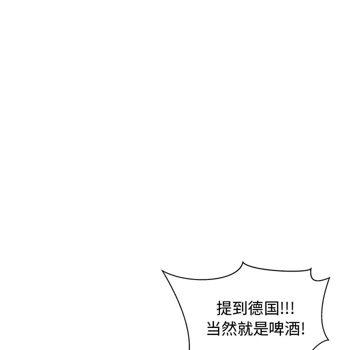 亲爱的你-Liebling！：8 -亲爱的你-Liebling！-无名（第8张）