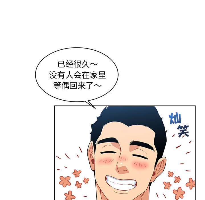 亲爱的你-Liebling！：8 -亲爱的你-Liebling！-无名（第11张）