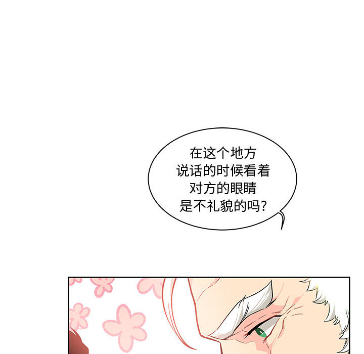 亲爱的你-Liebling！：6 -亲爱的你-Liebling！-无名（第31张）