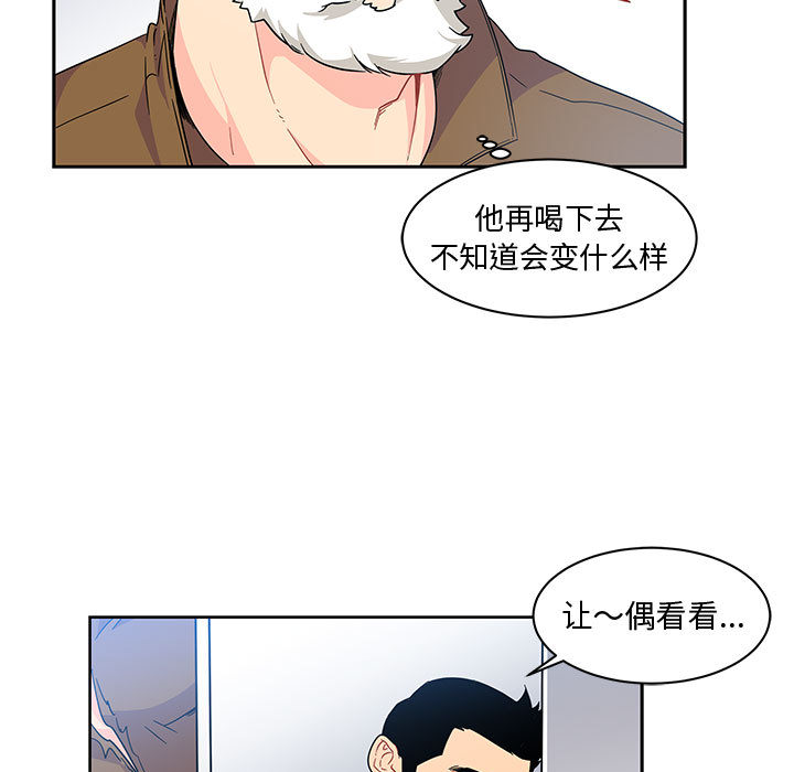 亲爱的你-Liebling！：8 -亲爱的你-Liebling！-无名（第13张）