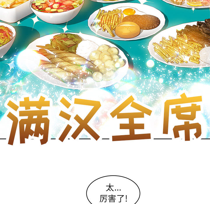 亲爱的你-Liebling！：8 -亲爱的你-Liebling！-无名（第20张）