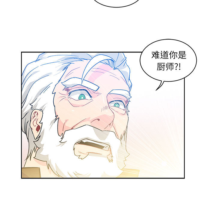 亲爱的你-Liebling！：8 -亲爱的你-Liebling！-无名（第21张）