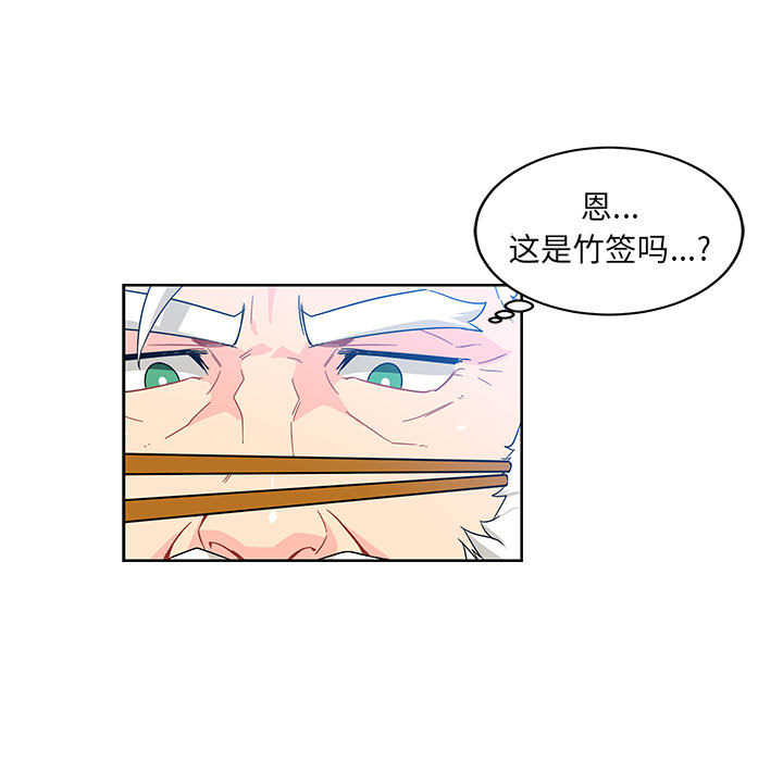 亲爱的你-Liebling！：8 -亲爱的你-Liebling！-无名（第23张）