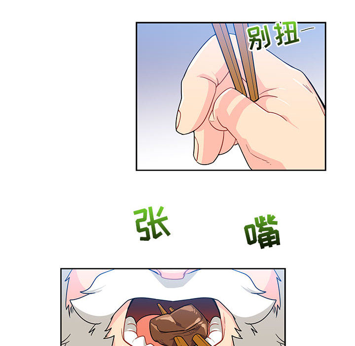 亲爱的你-Liebling！：8 -亲爱的你-Liebling！-无名（第24张）
