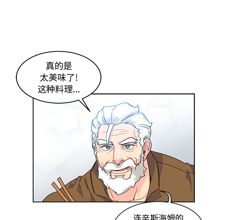 亲爱的你-Liebling！：8 -亲爱的你-Liebling！-无名（第29张）