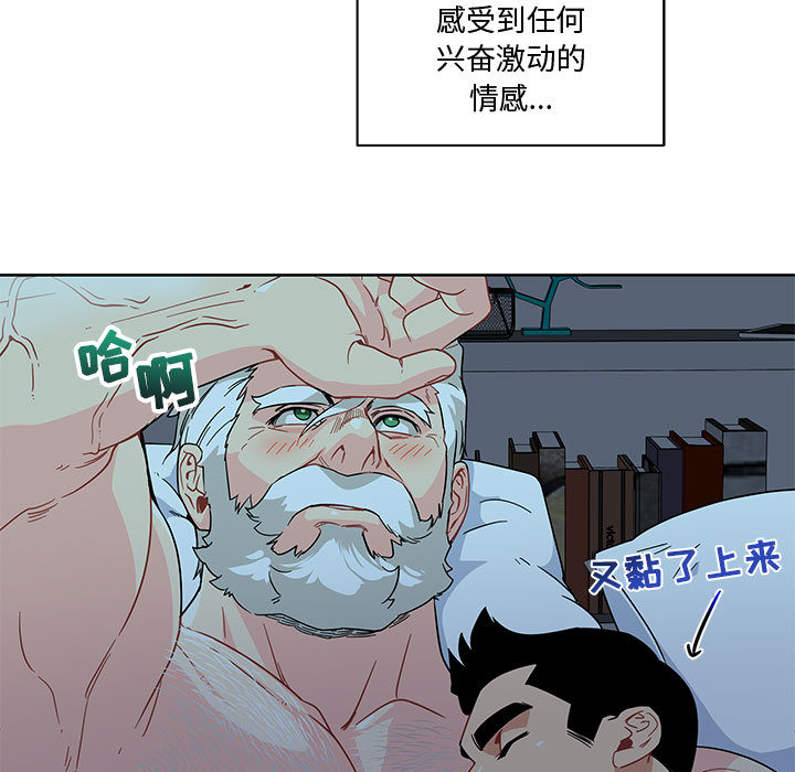 亲爱的你-Liebling！：9 -亲爱的你-Liebling！-无名（第9张）