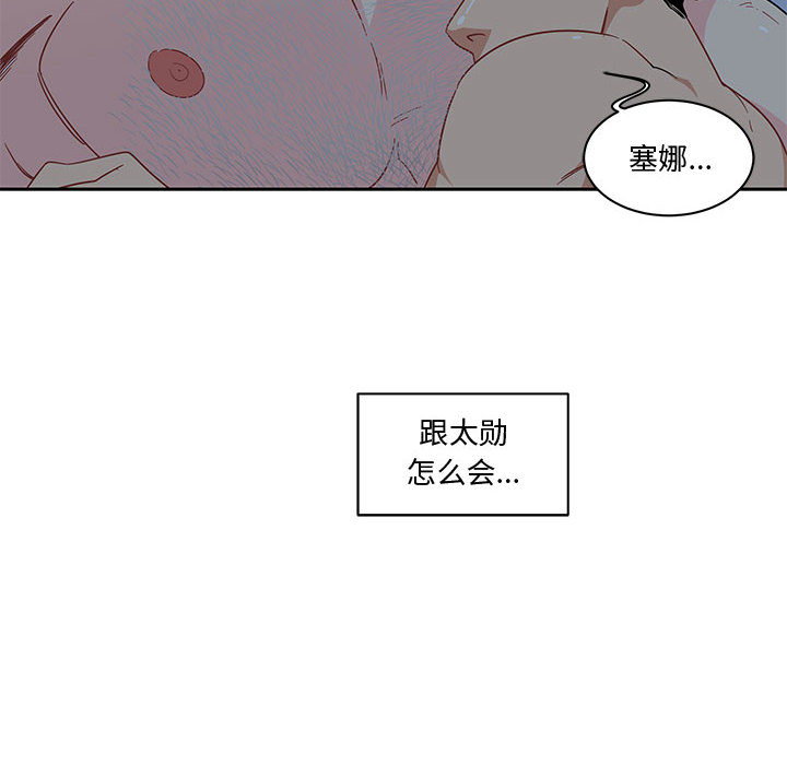 亲爱的你-Liebling！：9 -亲爱的你-Liebling！-无名（第10张）