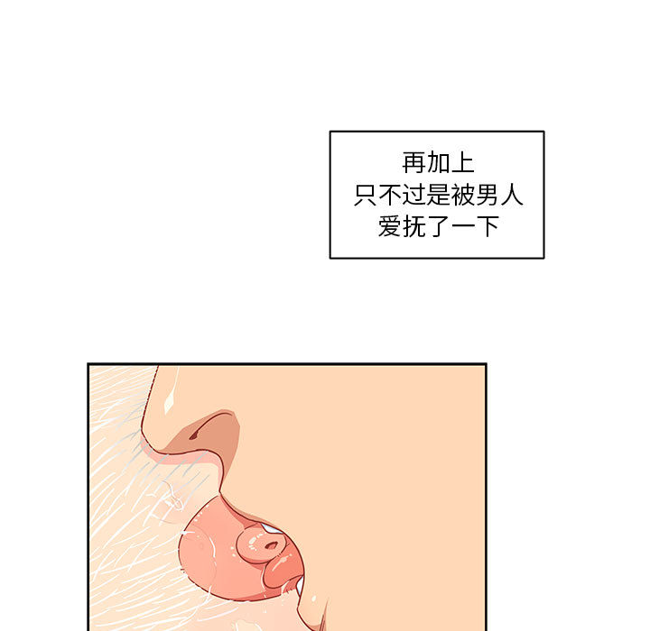 亲爱的你-Liebling！：9 -亲爱的你-Liebling！-无名（第13张）