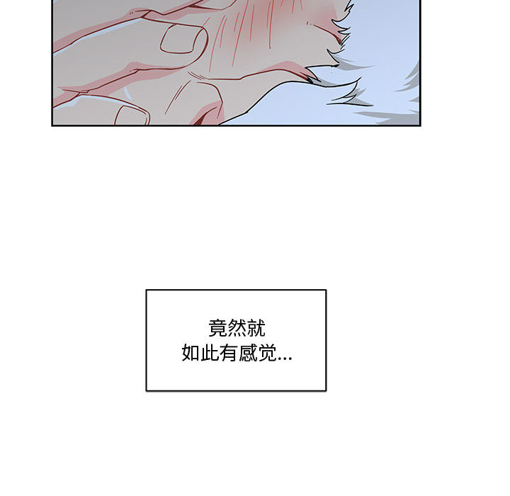 亲爱的你-Liebling！：9 -亲爱的你-Liebling！-无名（第15张）