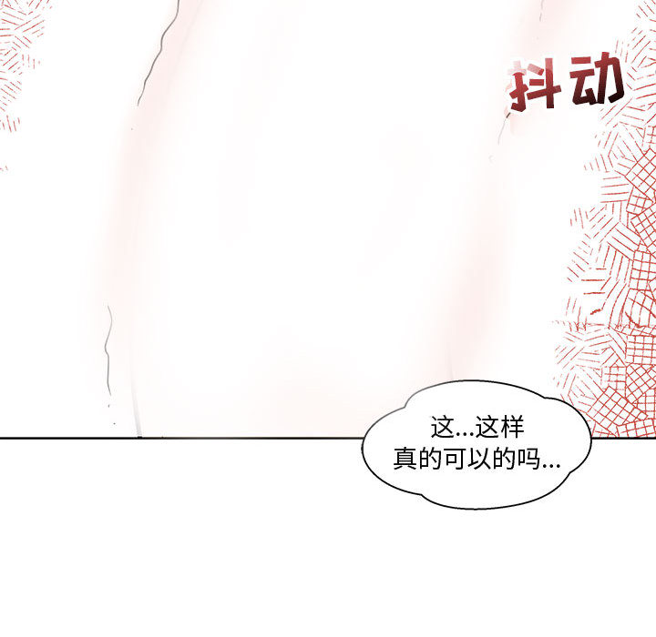 亲爱的你-Liebling！：9 -亲爱的你-Liebling！-无名（第17张）