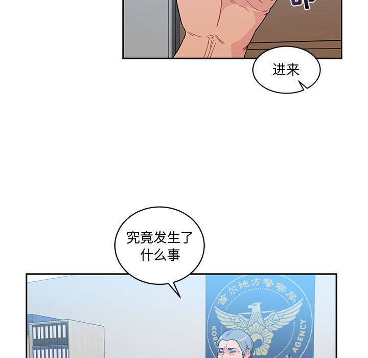 亲爱的你-Liebling！：10 -亲爱的你-Liebling！-无名（第15张）