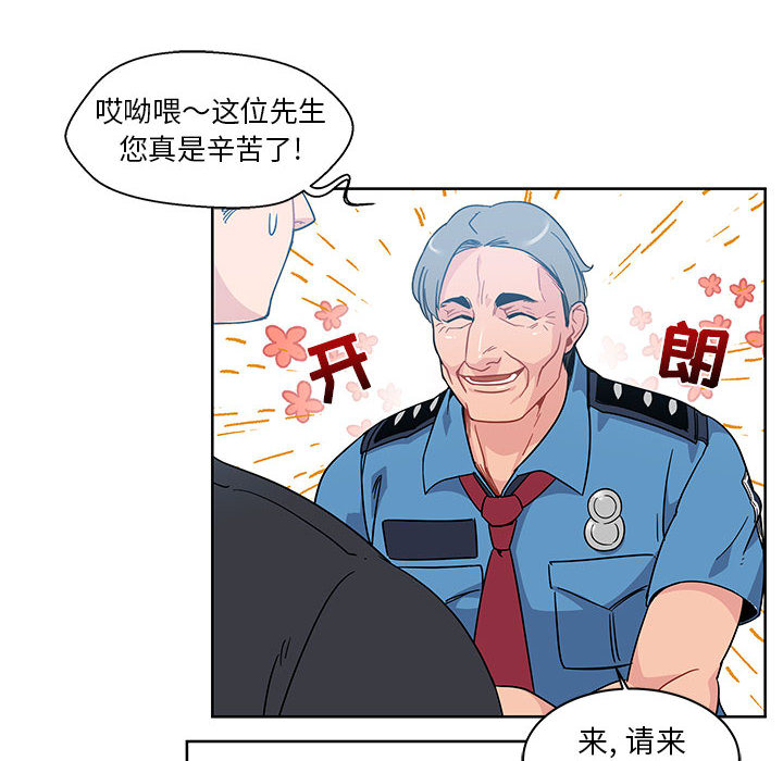 亲爱的你-Liebling！：10 -亲爱的你-Liebling！-无名（第18张）