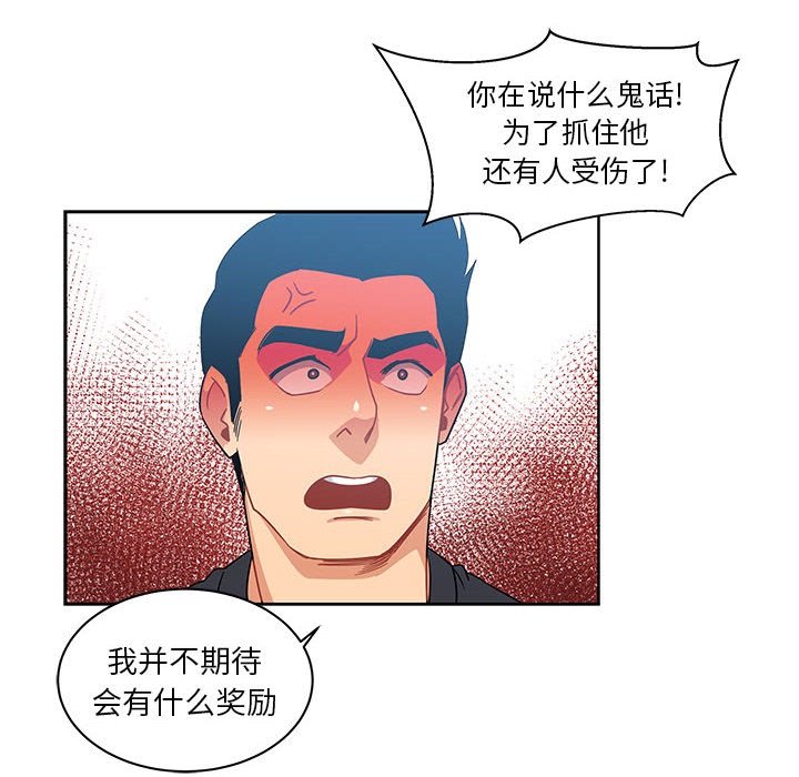 亲爱的你-Liebling！：10 -亲爱的你-Liebling！-无名（第22张）