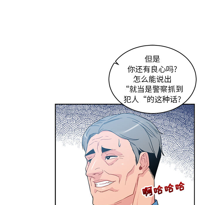 亲爱的你-Liebling！：10 -亲爱的你-Liebling！-无名（第23张）