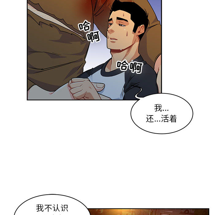 亲爱的你-Liebling！：11 -亲爱的你-Liebling！-无名（第2张）