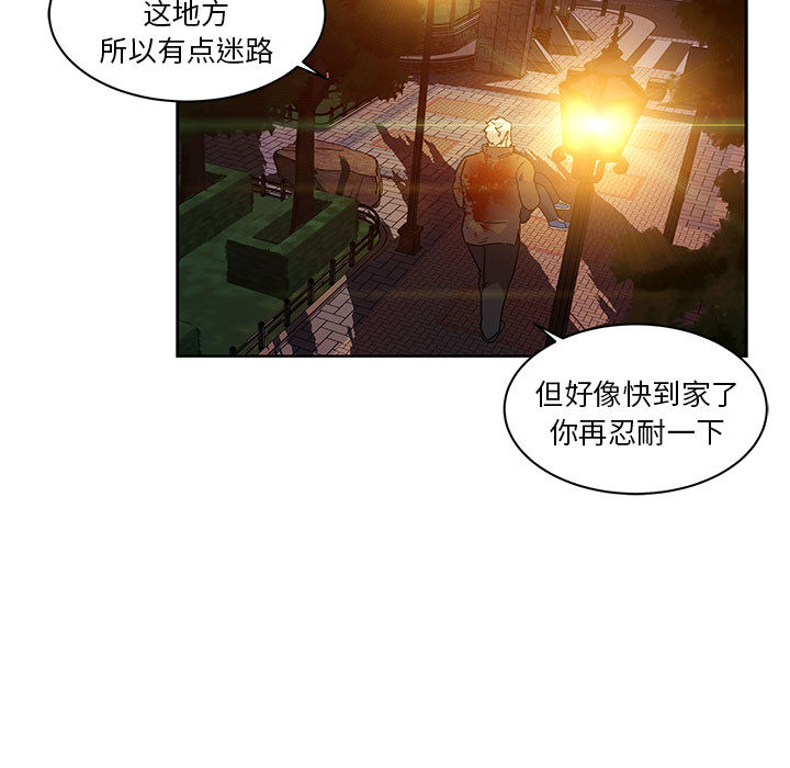 亲爱的你-Liebling！：11 -亲爱的你-Liebling！-无名（第3张）
