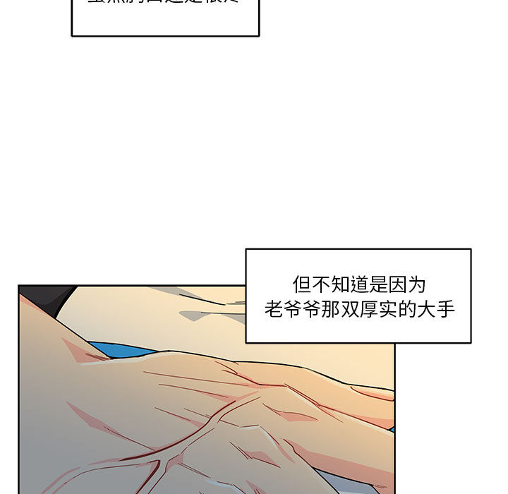 亲爱的你-Liebling！：11 -亲爱的你-Liebling！-无名（第7张）