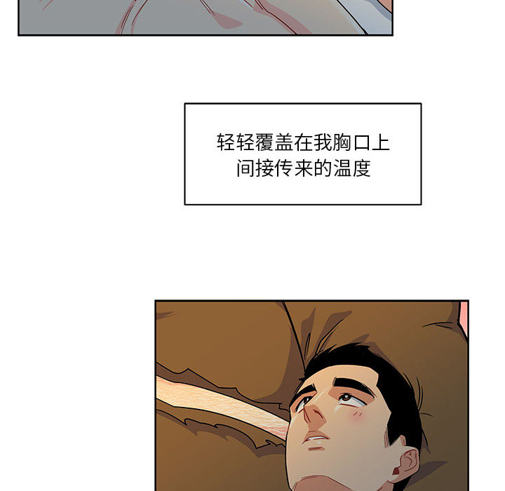 亲爱的你-Liebling！：11 -亲爱的你-Liebling！-无名（第8张）