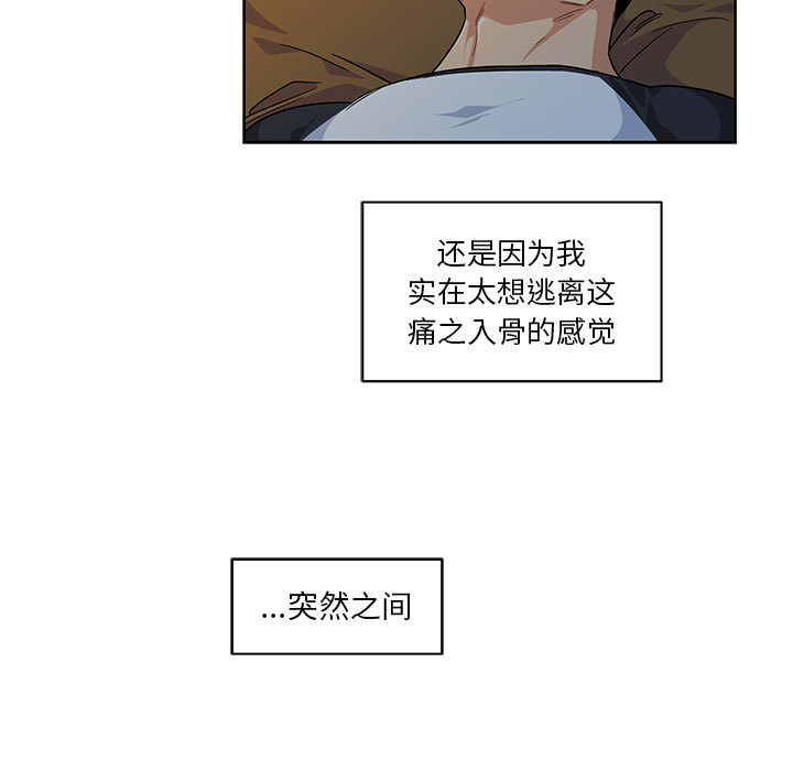 亲爱的你-Liebling！：11 -亲爱的你-Liebling！-无名（第9张）