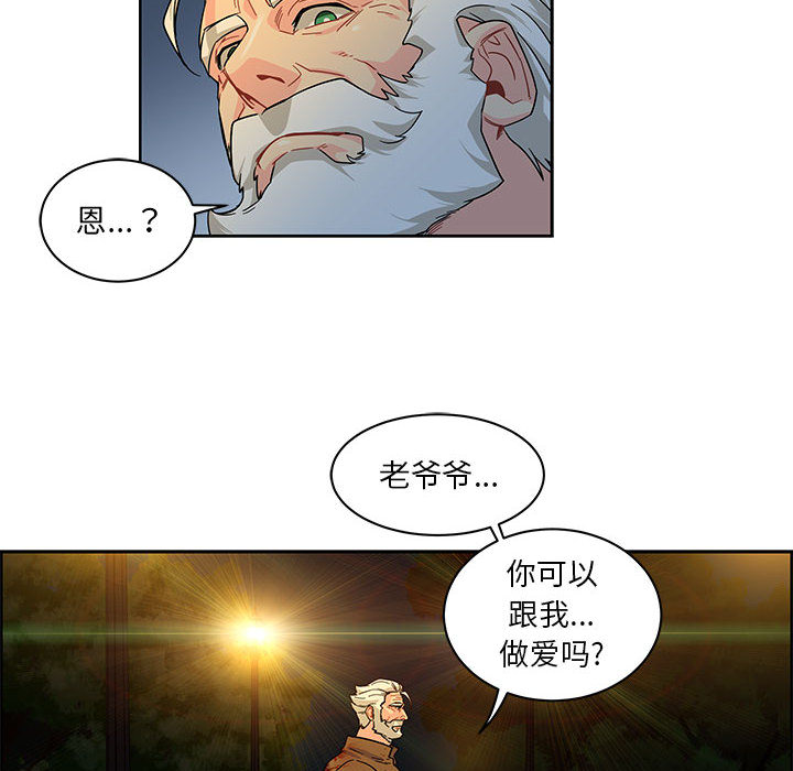 亲爱的你-Liebling！：11 -亲爱的你-Liebling！-无名（第12张）