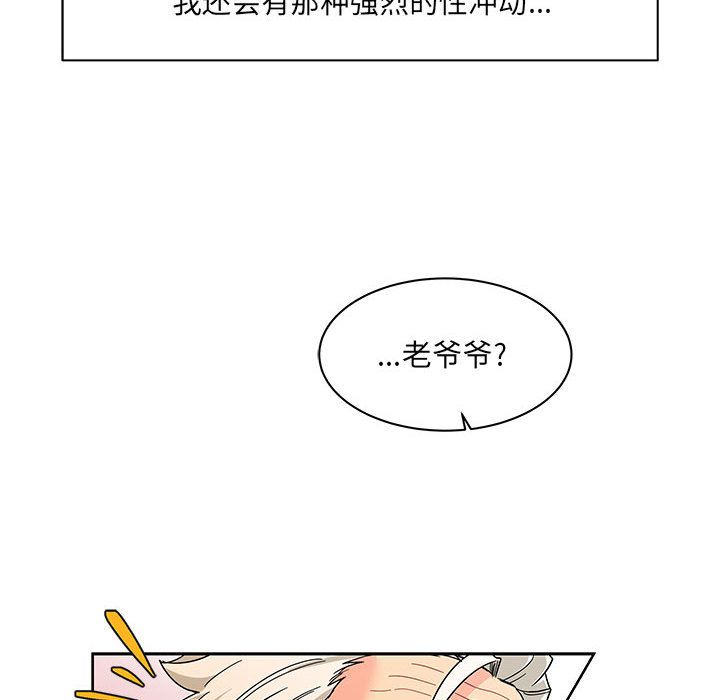 亲爱的你-Liebling！：11 -亲爱的你-Liebling！-无名（第25张）