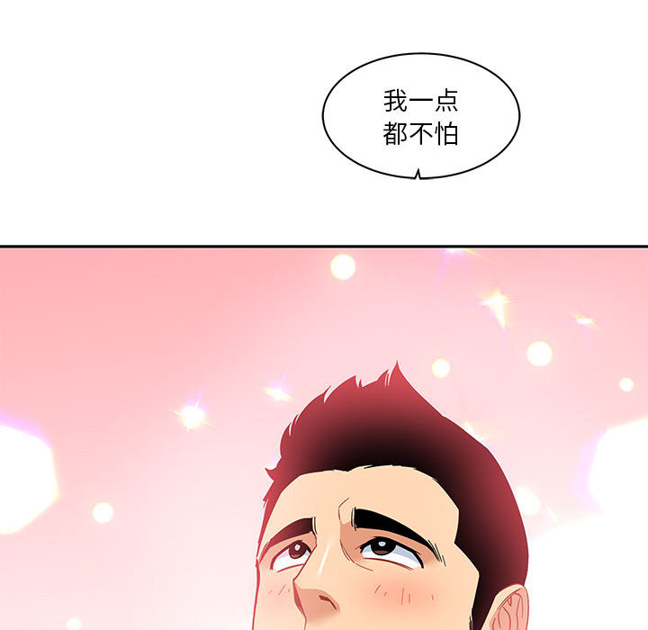 亲爱的你-Liebling！：11 -亲爱的你-Liebling！-无名（第28张）