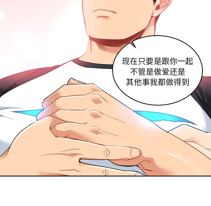亲爱的你-Liebling！：11 -亲爱的你-Liebling！-无名（第29张）