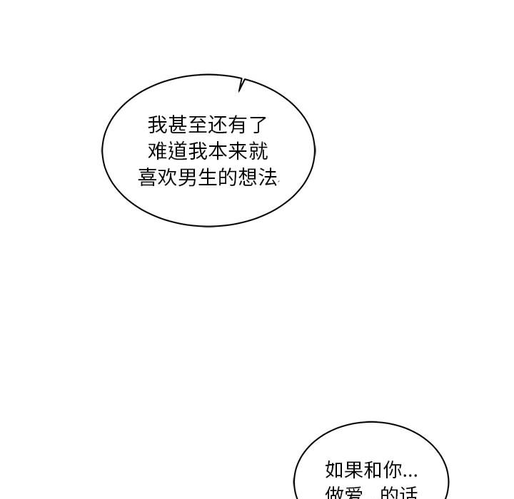 亲爱的你-Liebling！：11 -亲爱的你-Liebling！-无名（第30张）