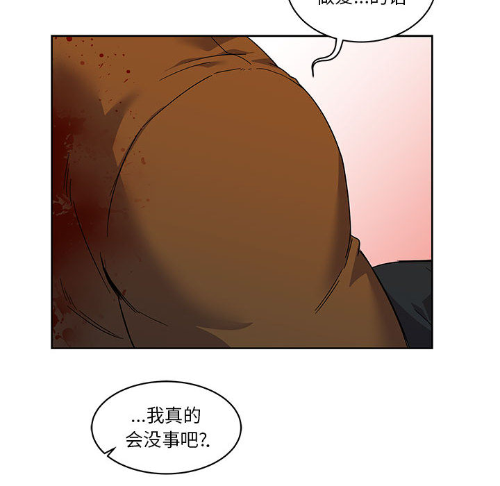 亲爱的你-Liebling！：11 -亲爱的你-Liebling！-无名（第31张）