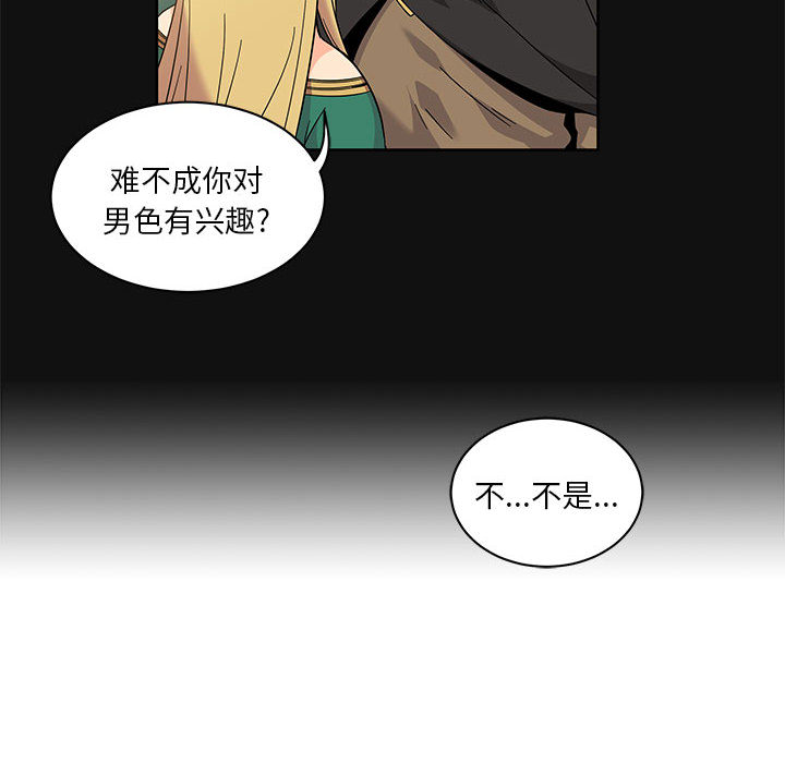 亲爱的你-Liebling！：12 -亲爱的你-Liebling！-无名（第4张）