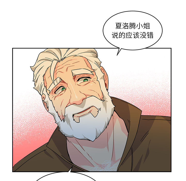亲爱的你-Liebling！：11 -亲爱的你-Liebling！-无名（第32张）